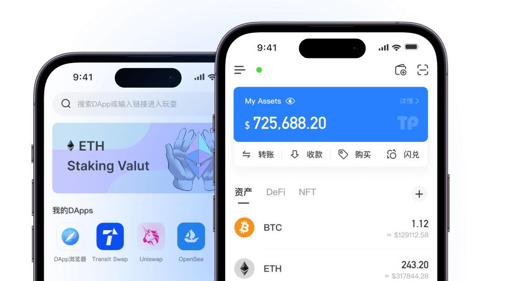 imtoken官网版app